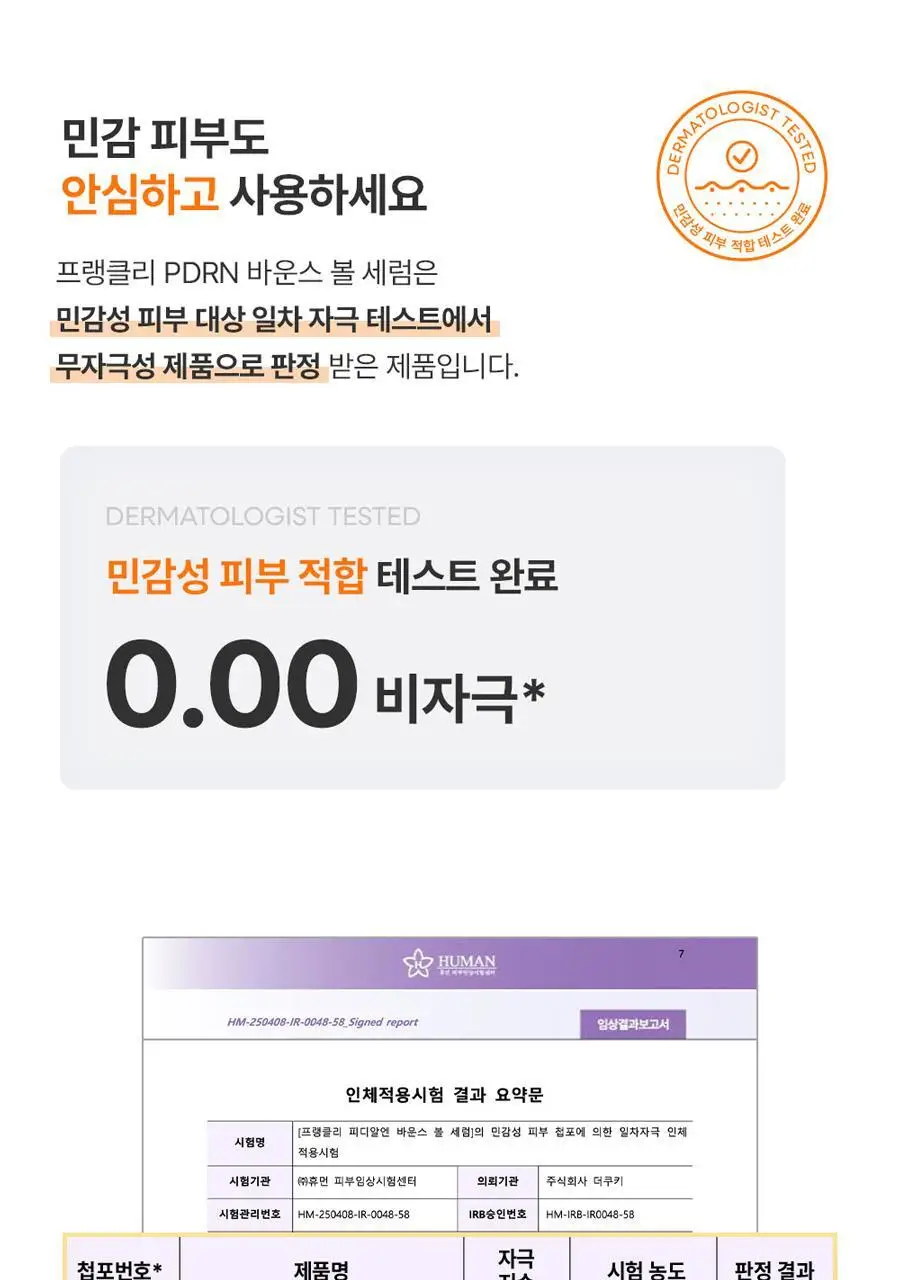 [탄력주름] 프랭클리 PDRN 바운스볼 광채세럼 30ml 앰플 상세페이지 23